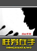 胜券在握的电影讲解