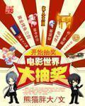 电影世界