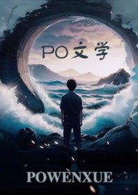 在作者群偶遇初恋该怎么勾搭对方